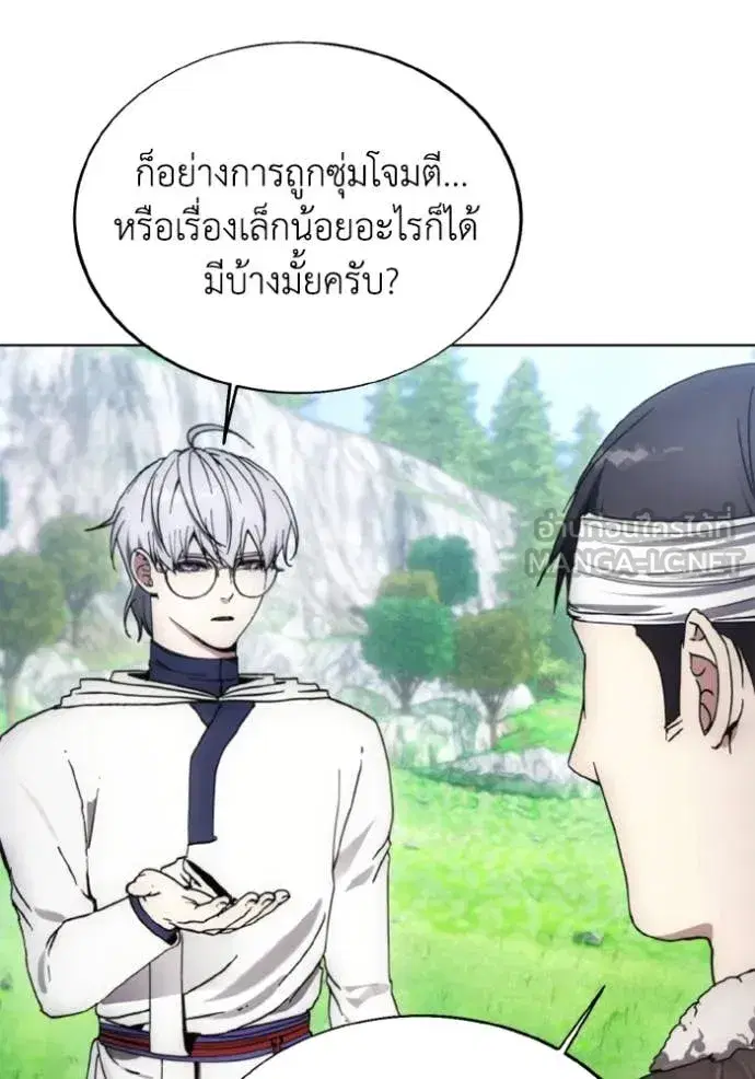 How to Live as a Villain ตอนที่ 186 หน้า 86