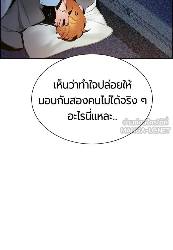 Jungle Juice ตอนที่ 175 หน้า 150