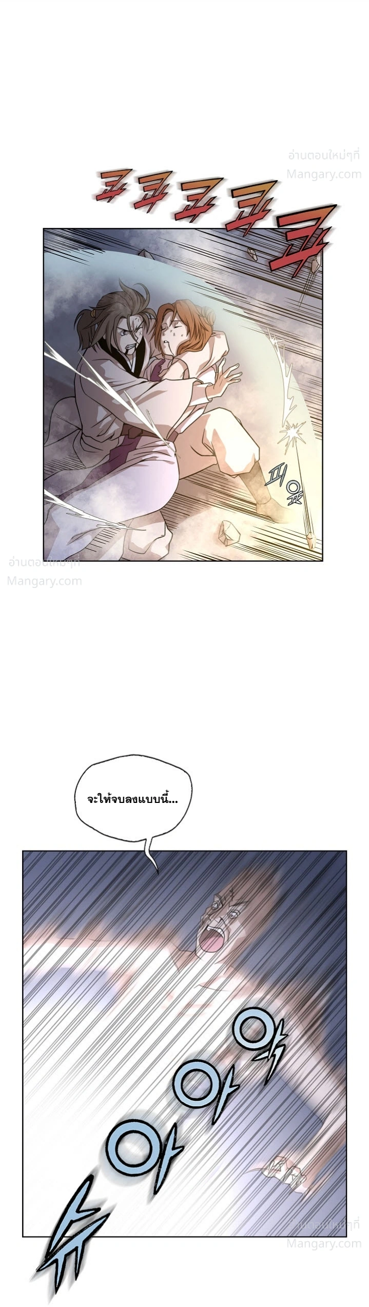 Wizard’s Martial World – วิซาร์ด มาร์เชียล เวิลด์ ตอนที่ 98 หน้า 35