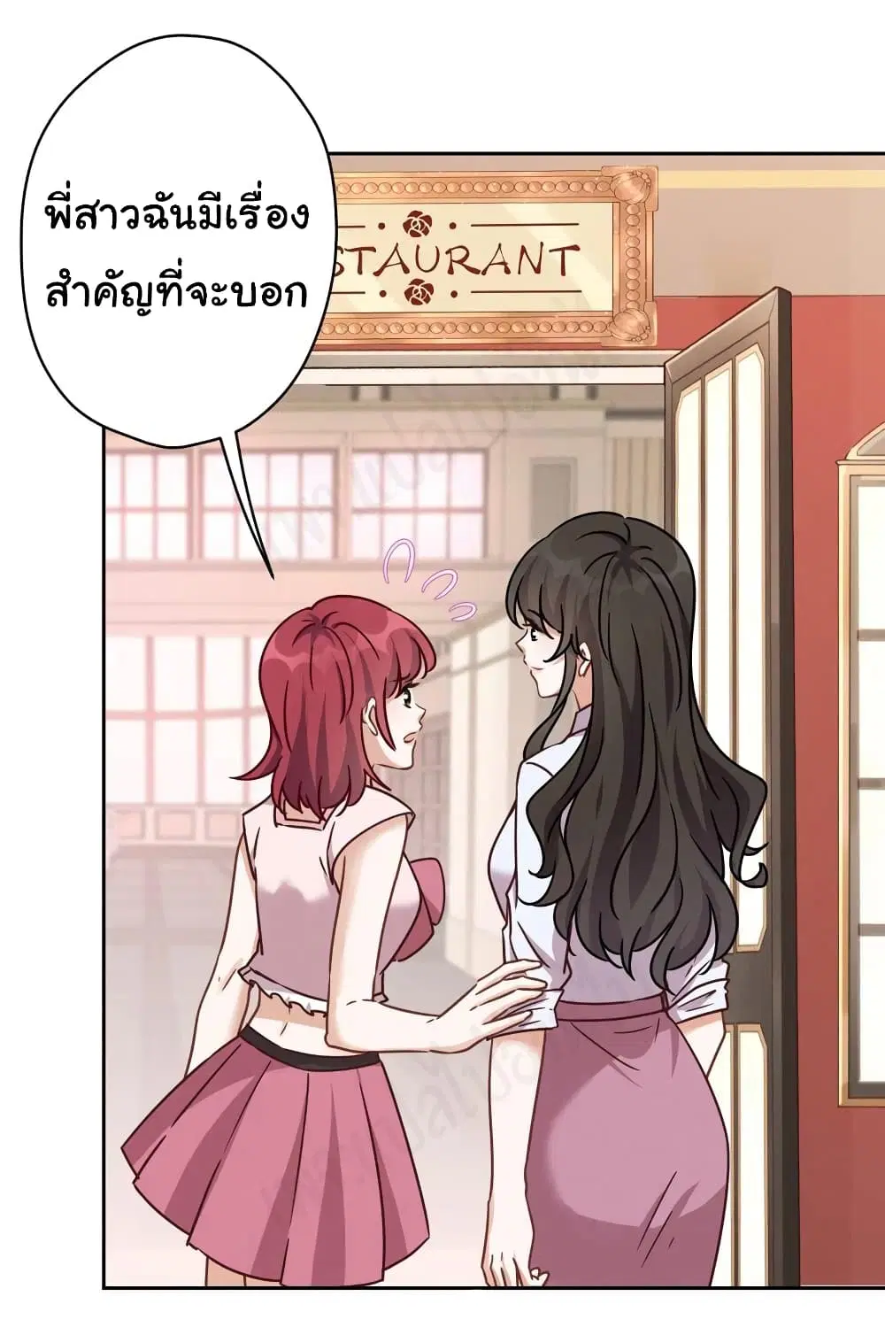 Lu Feng is the Best Son-in-law ตอนที่ 118 หน้า 24