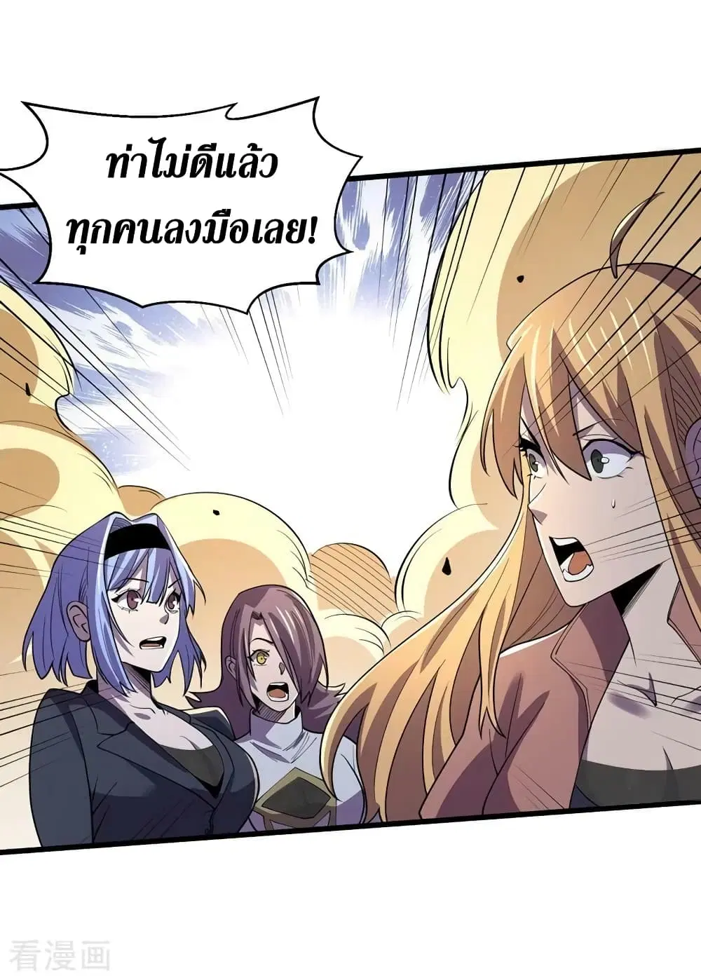 The Last Hero ตอนที่ 144 หน้า 25