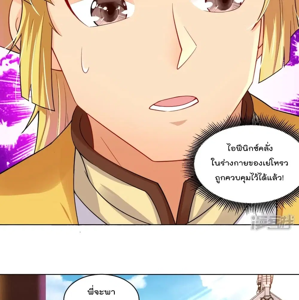 Rebirth God of War ตอนที่ 226 หน้า 10