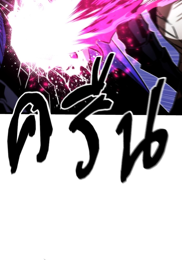 Ultra Alter แอ็กรองสตรองโคตร ตอนที่ 73 หน้า 50