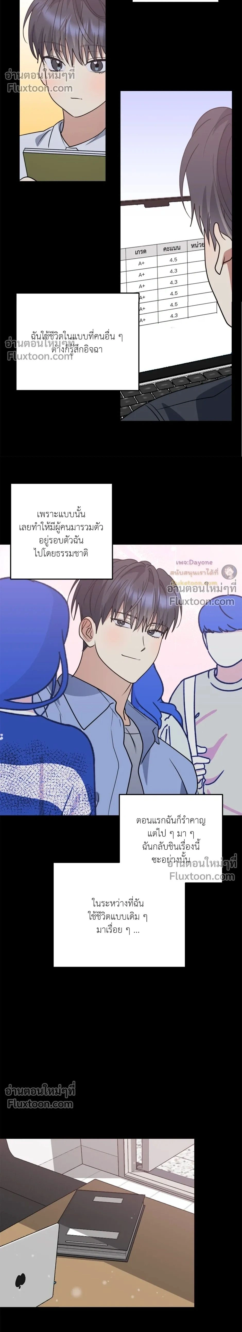 เอาน่า!_คิดซะว่าโรแมนติก ตอนที่ 5 หน้า 2