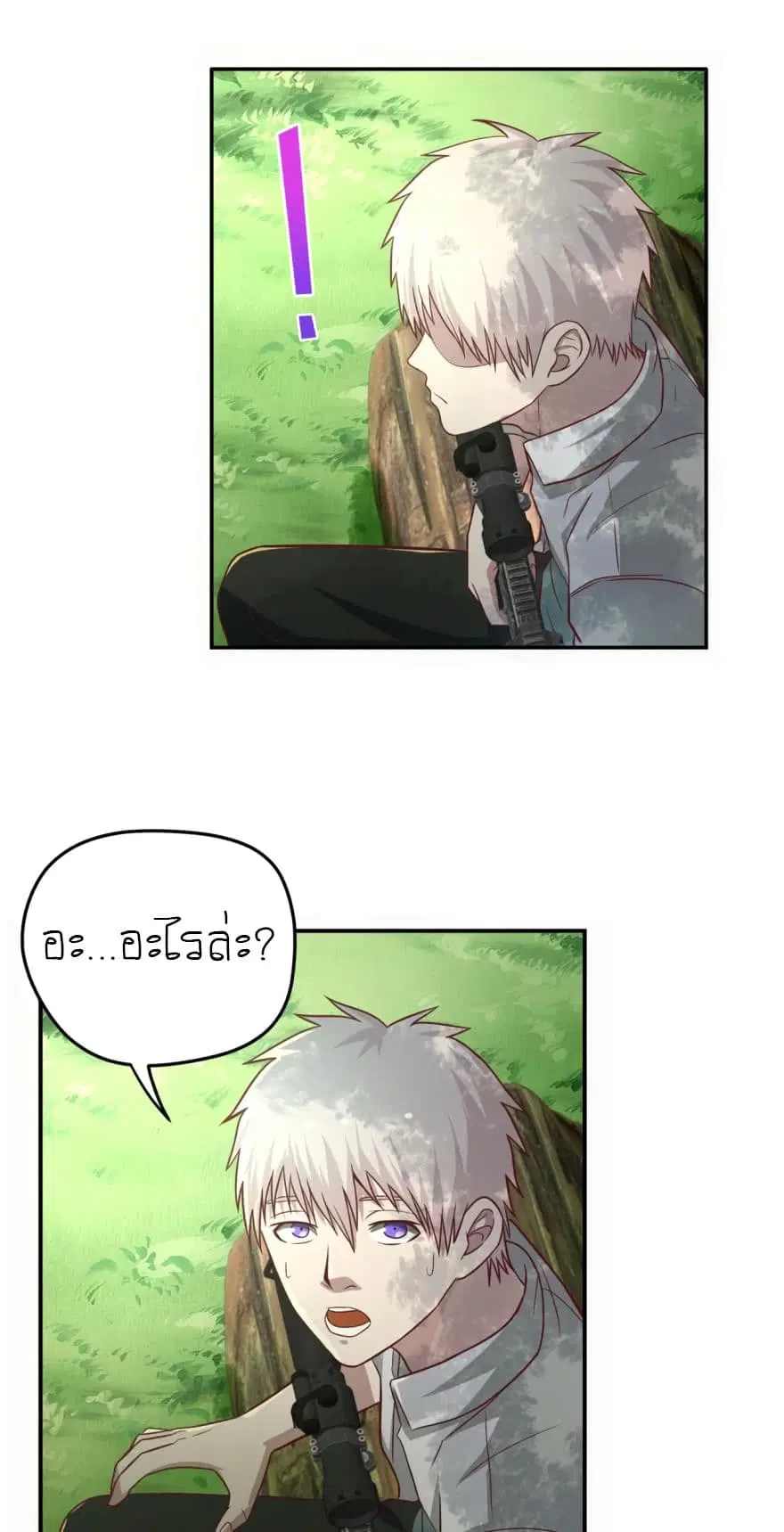 Player Reborn ตอนที่ 34 หน้า 4