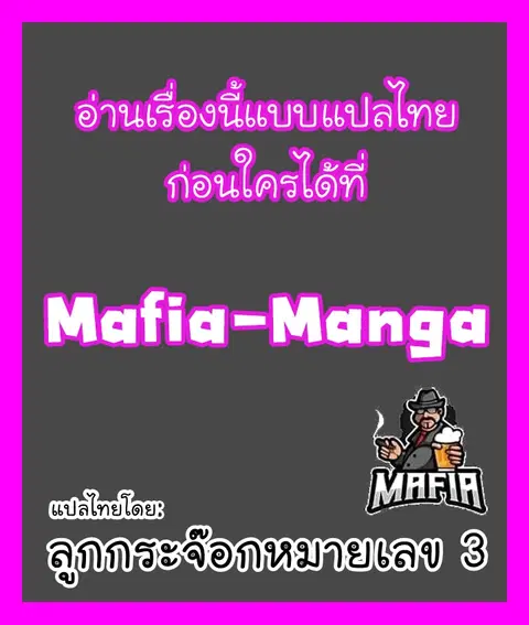 Quest Supremacy ตอนที่ 76 หน้า 53