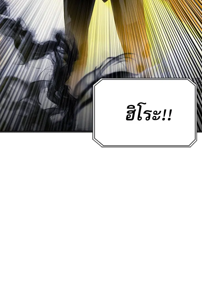 Seoul Station Druid ตอนที่ 32 หน้า 14