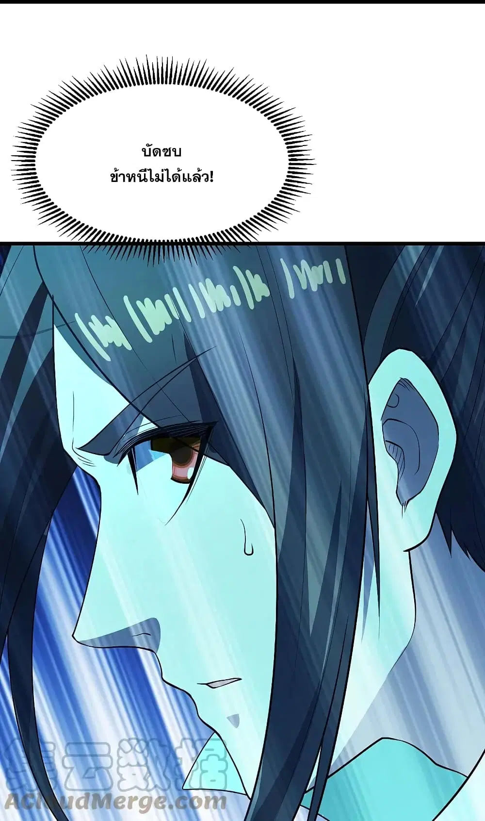 Matchless Emperor ตอนที่ 232 หน้า 37