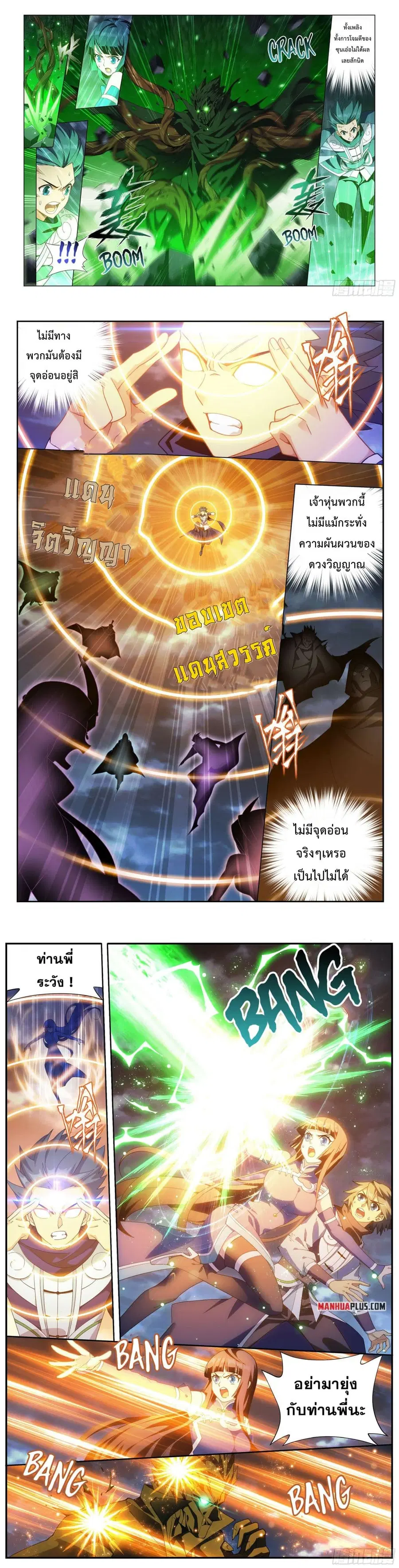 Doupo Cangqiong ตอนที่ 371 หน้า 7