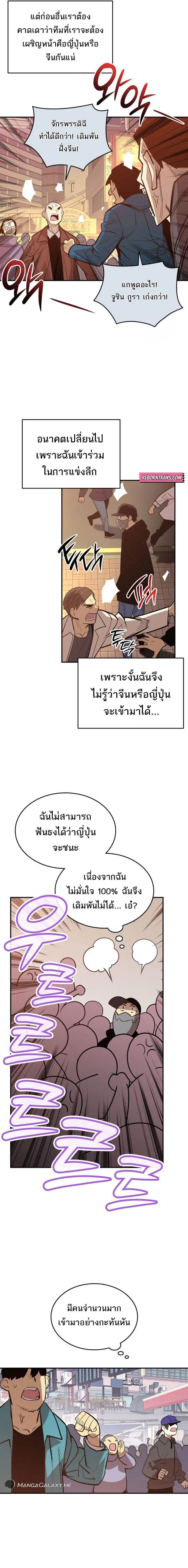 Worn and Torn Newbie ตอนที่ 184 หน้า 12