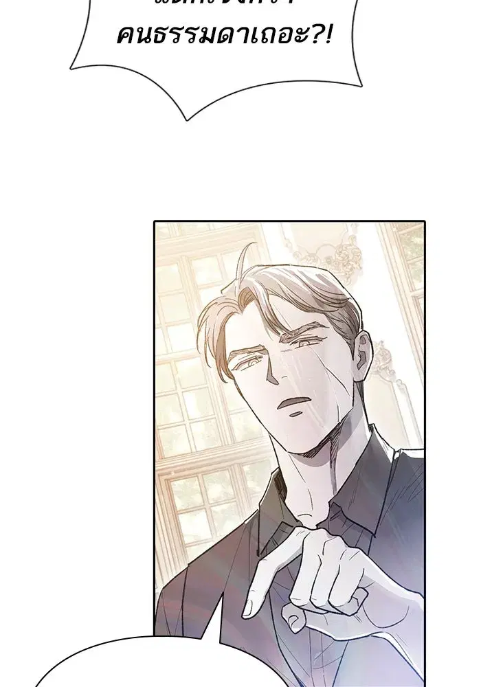The S-Classes That I Raised (My S-Class Hunters) ตอนที่ 135 หน้า 7