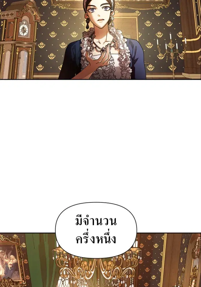 Your Throne ตอนที่ 74 หน้า 64