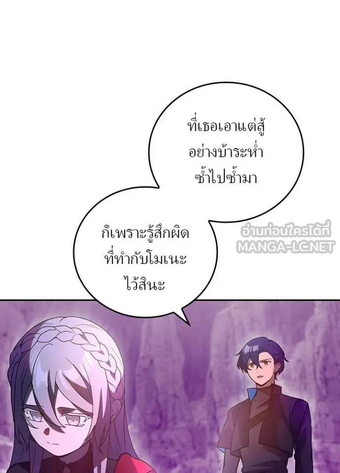 Hidden Class Gravity User เป้าหมายครั้งที่ 2 ต้องเป็นสุดยอดผู้แข็งแกร่งด้วยคลาสลับ ตอนที่ 67 หน้า 4