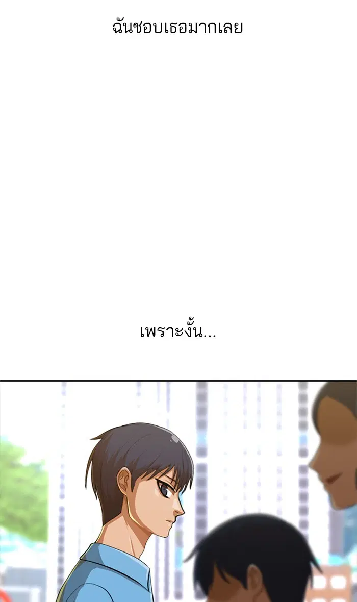 Random Chat ตอนที่ 196 หน้า 63