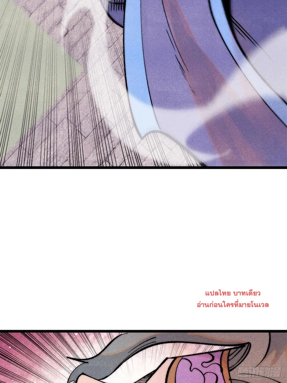 All Hail the Sect Leader ตอนที่ 279 หน้า 33