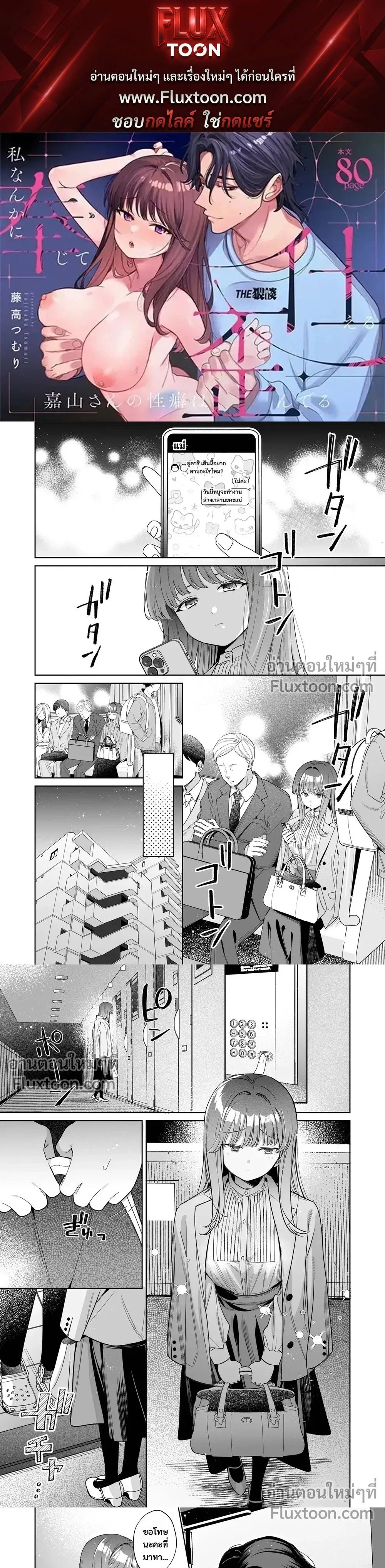 Kayama-kun’s Distorted Loyalty – ความภักดีอันบิดเบี้ยวของคายามะ ตอนที่ 1 หน้า 1
