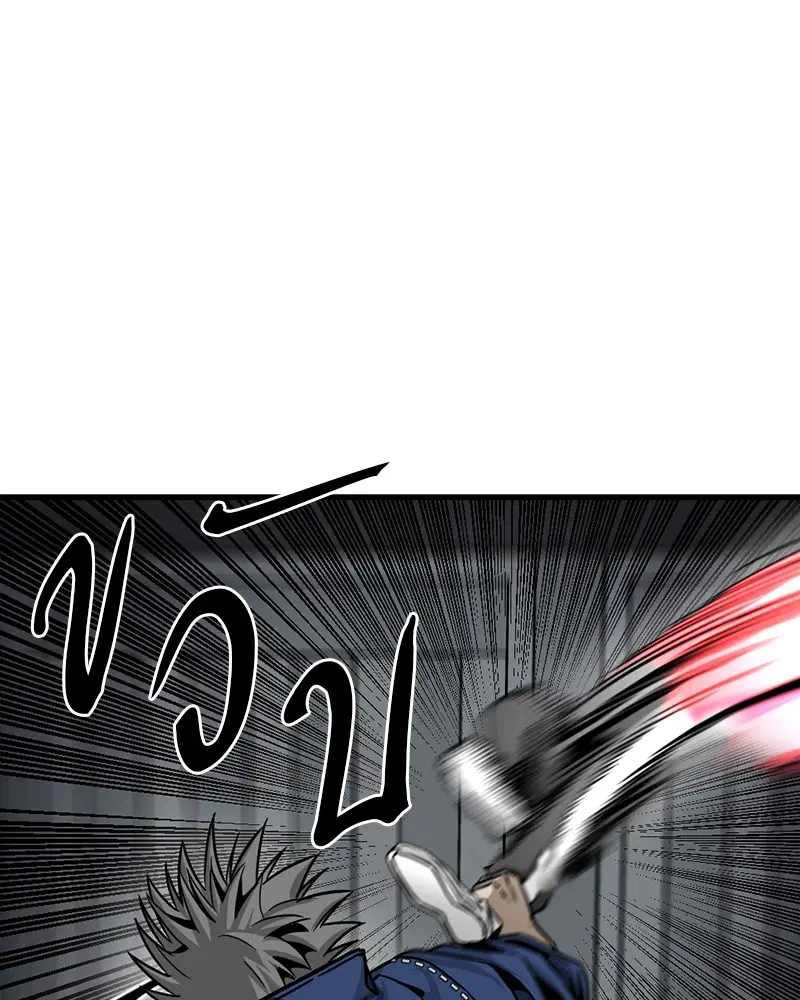 HERO KILLER ตอนที่ 10 หน้า 44