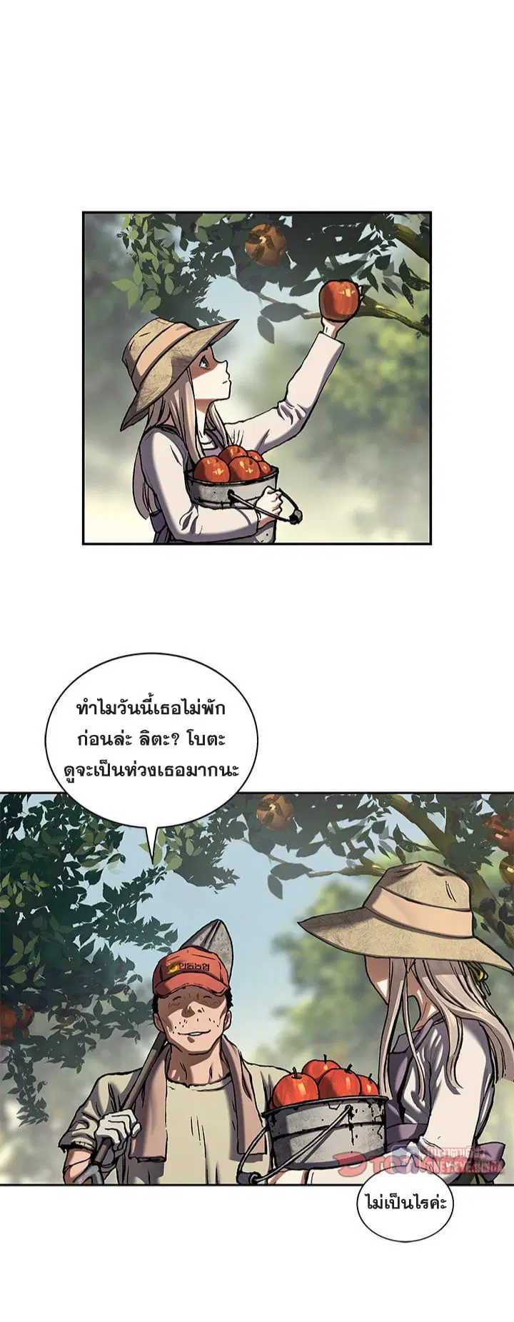 Leviathan ตอนที่ 141 หน้า 16
