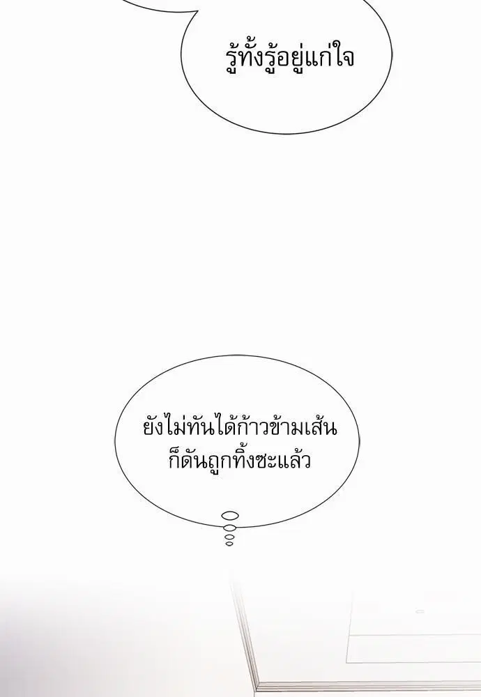 Red Candy – ปฏิบัติการชิงหัวใจ ตอนที่ 74 หน้า 53