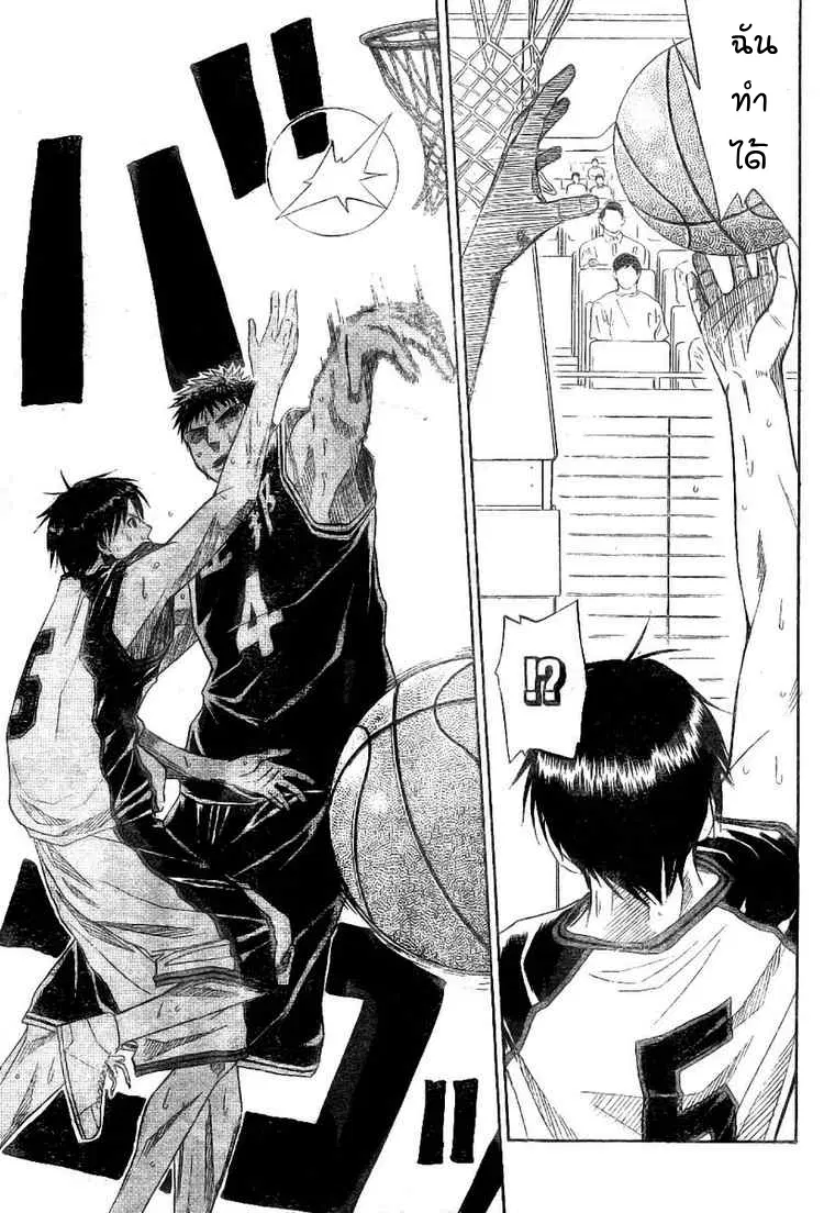Kuroko no Basuke ตอนที่ 20 หน้า 7