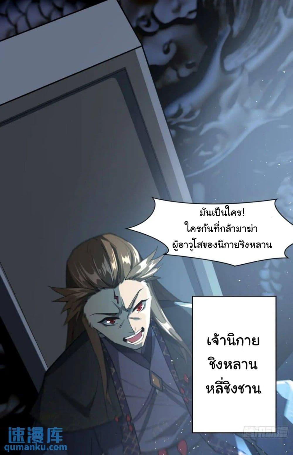 When The System Opens After The Age Of 100 ตอนที่ 13 หน้า 42
