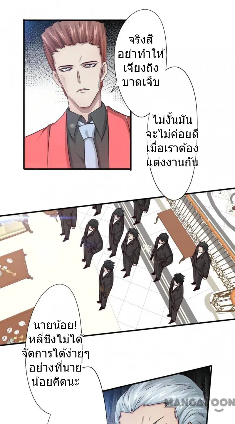Strongest Worker ตอนที่ 227 หน้า 10