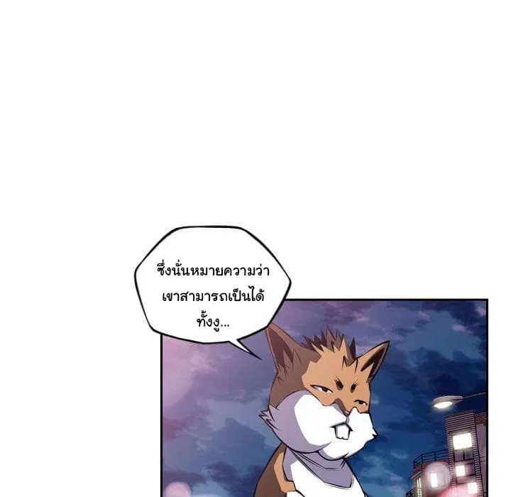 SuperNova ตอนที่ 77 หน้า 132