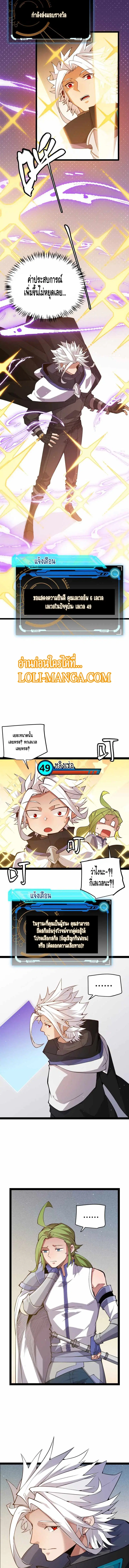 The Game That I Came From ตอนที่ 137 หน้า 5