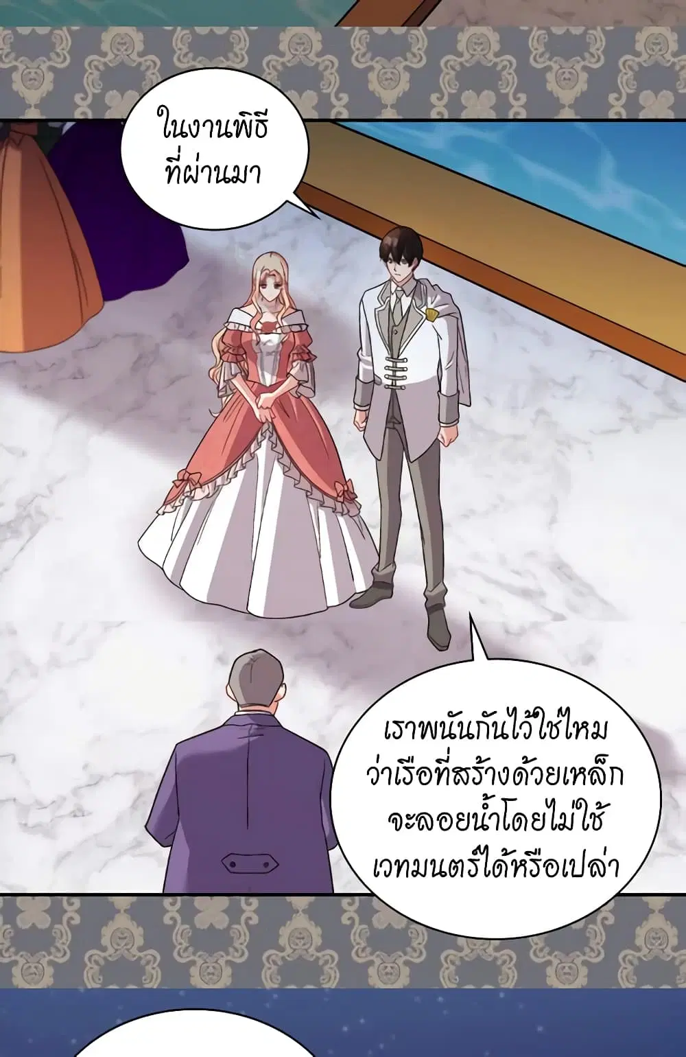 What It Takes to be a Villainess ตอนที่ 109 หน้า 29