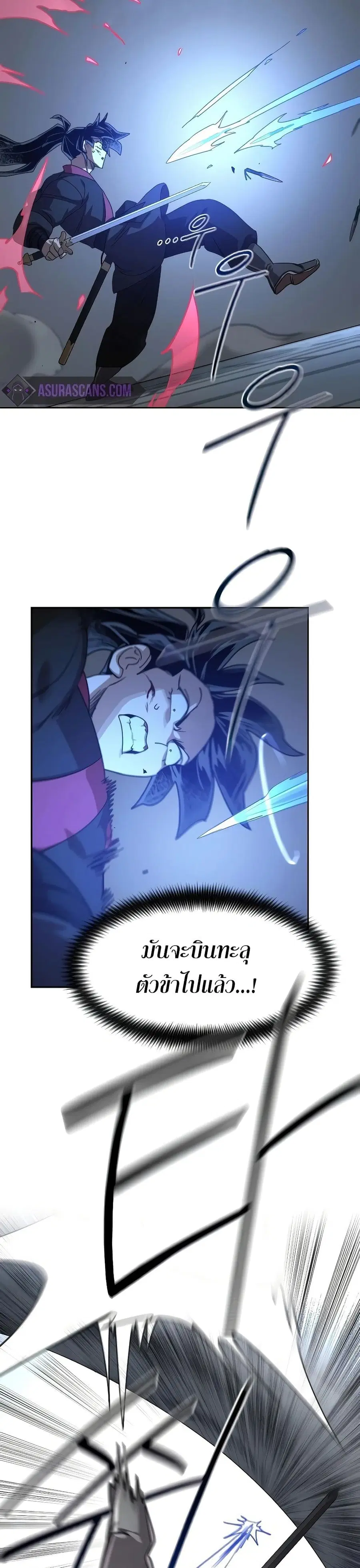 Return of the Mount Hua Sect ตอนที่ 131 หน้า 14