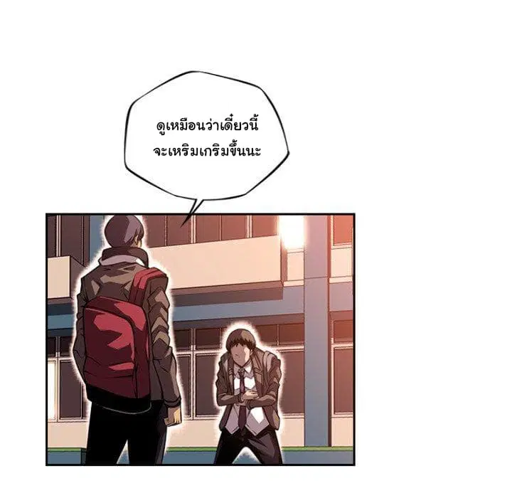 SuperNova ตอนที่ 95 หน้า 36