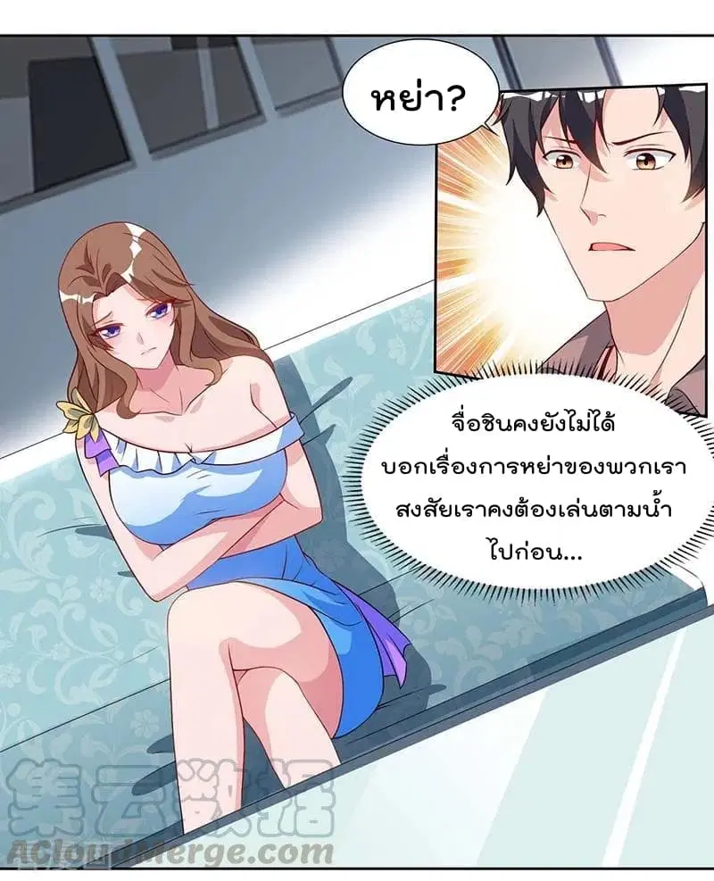 Rebirth Abandoned Less Return ตอนที่ 75 หน้า 18