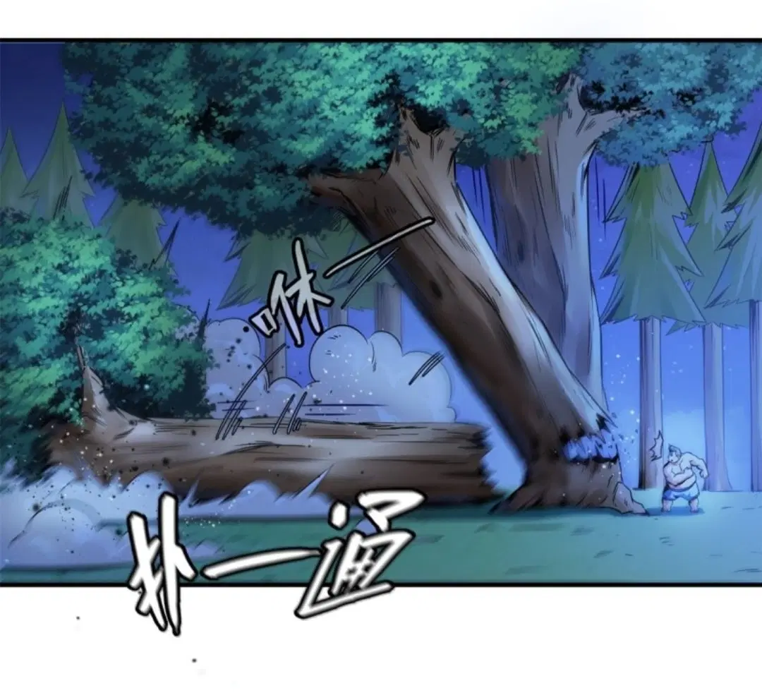 Library to Heaven’s Path ตอนที่ 109 หน้า 22