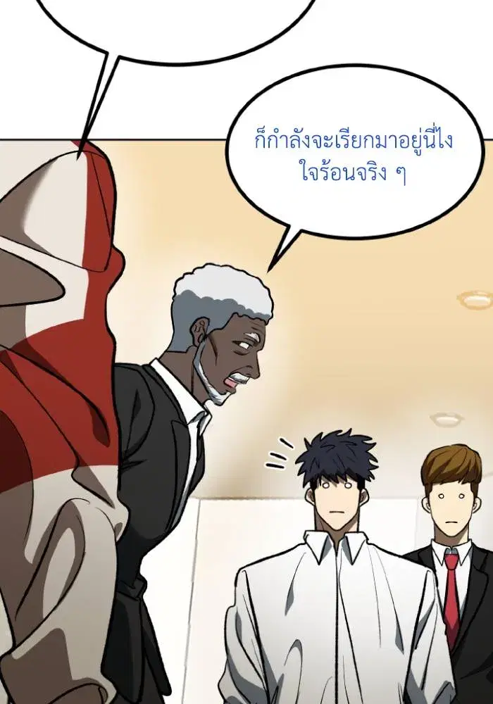 King of the Octagon ตอนที่ 124 หน้า 50