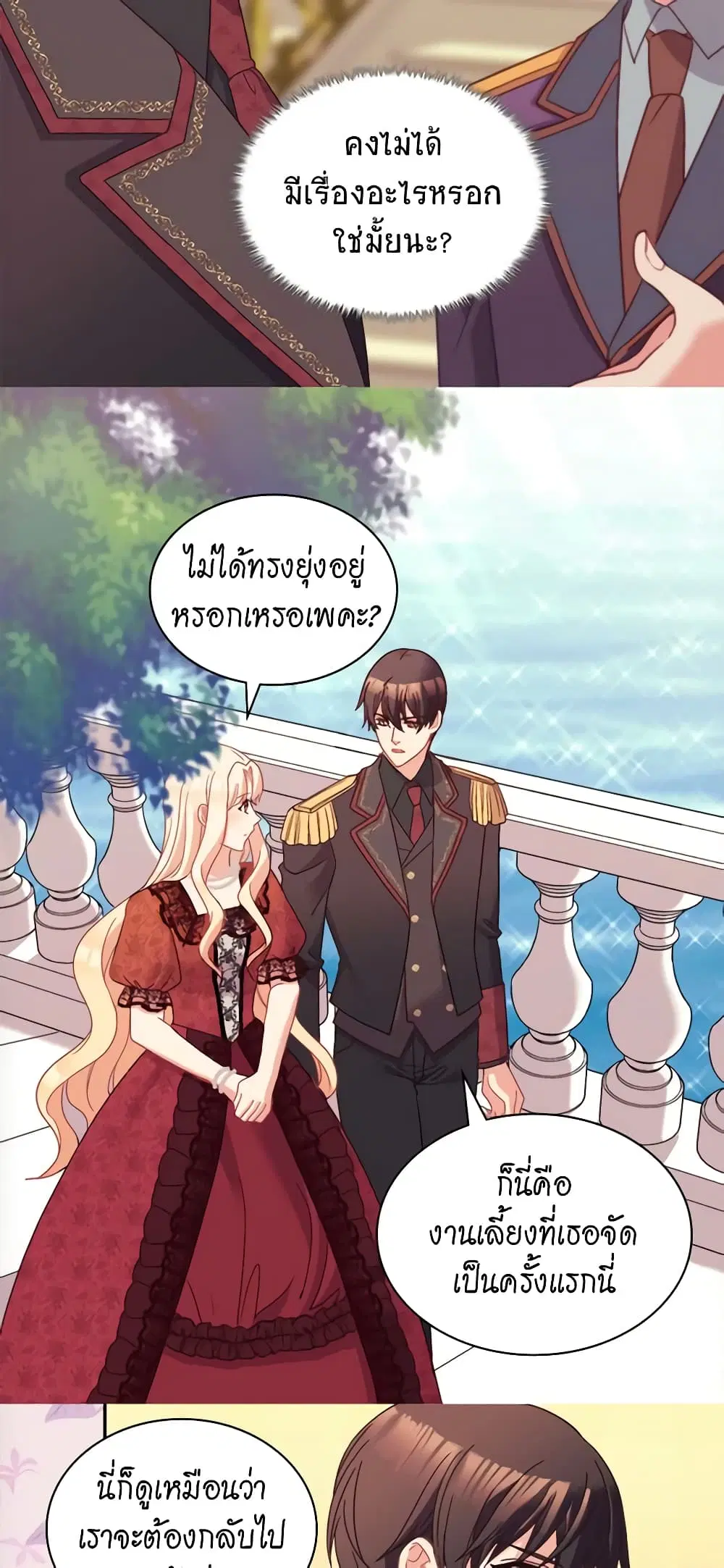 What It Takes to be a Villainess ตอนที่ 117 หน้า 31