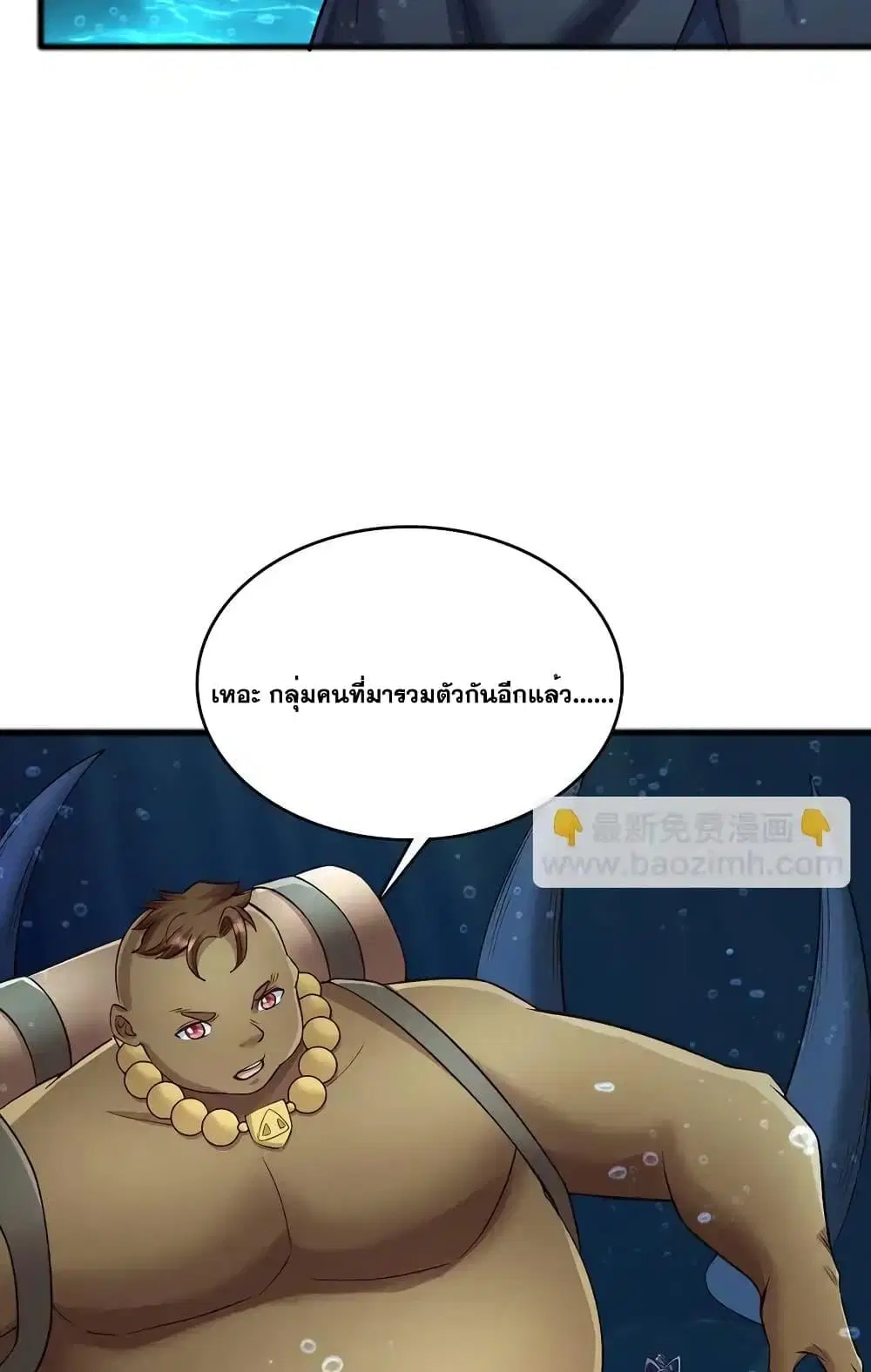 I Can Become A Sword God ตอนที่ 107 หน้า 40