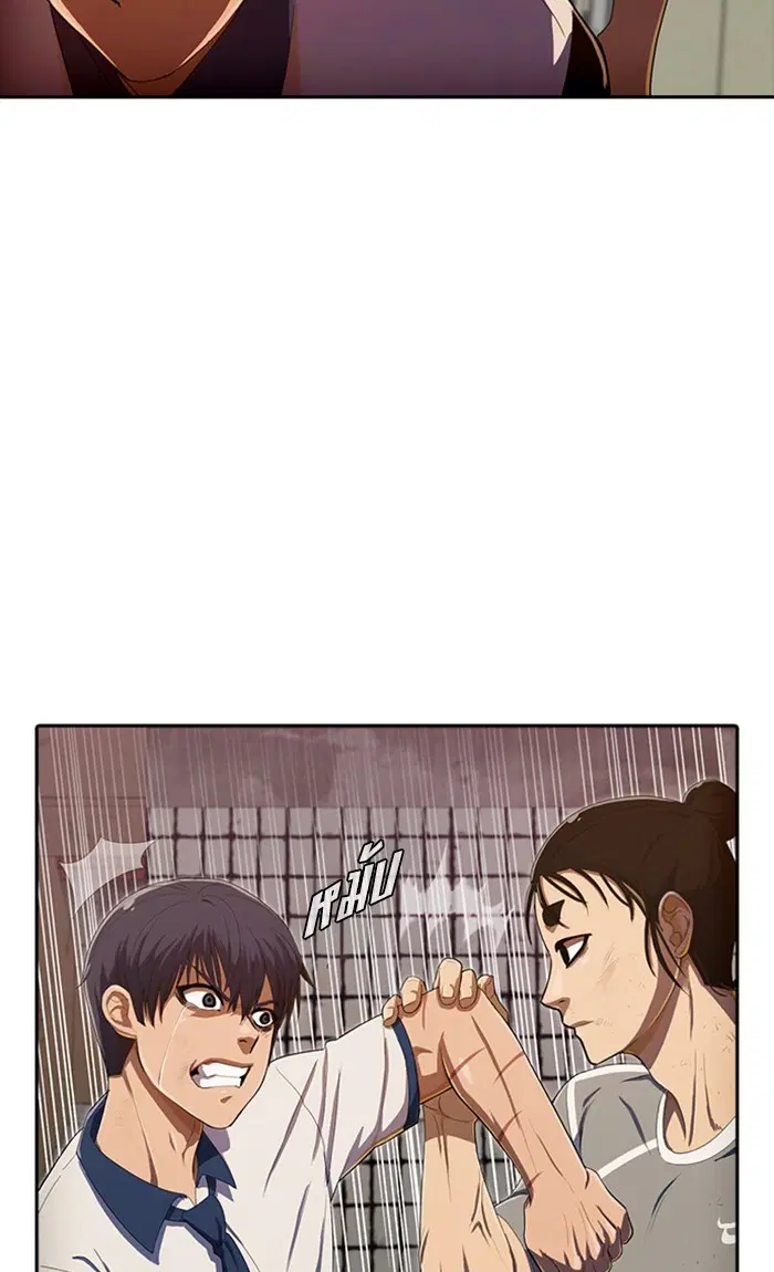 Random Chat ตอนที่ 203 หน้า 64
