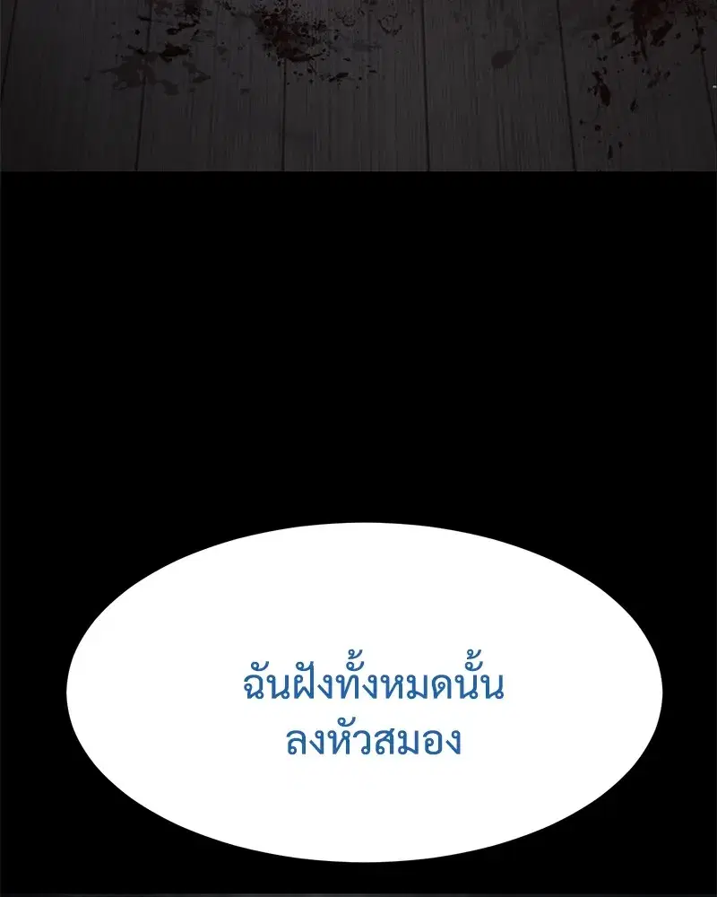 Baek XX ตอนที่ 97 หน้า 208