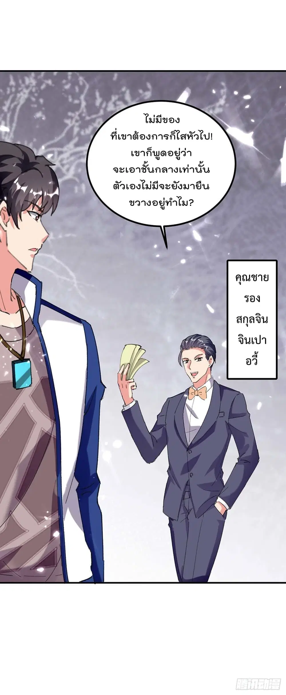 Rebirth Abandoned Less Return ตอนที่ 177 หน้า 17