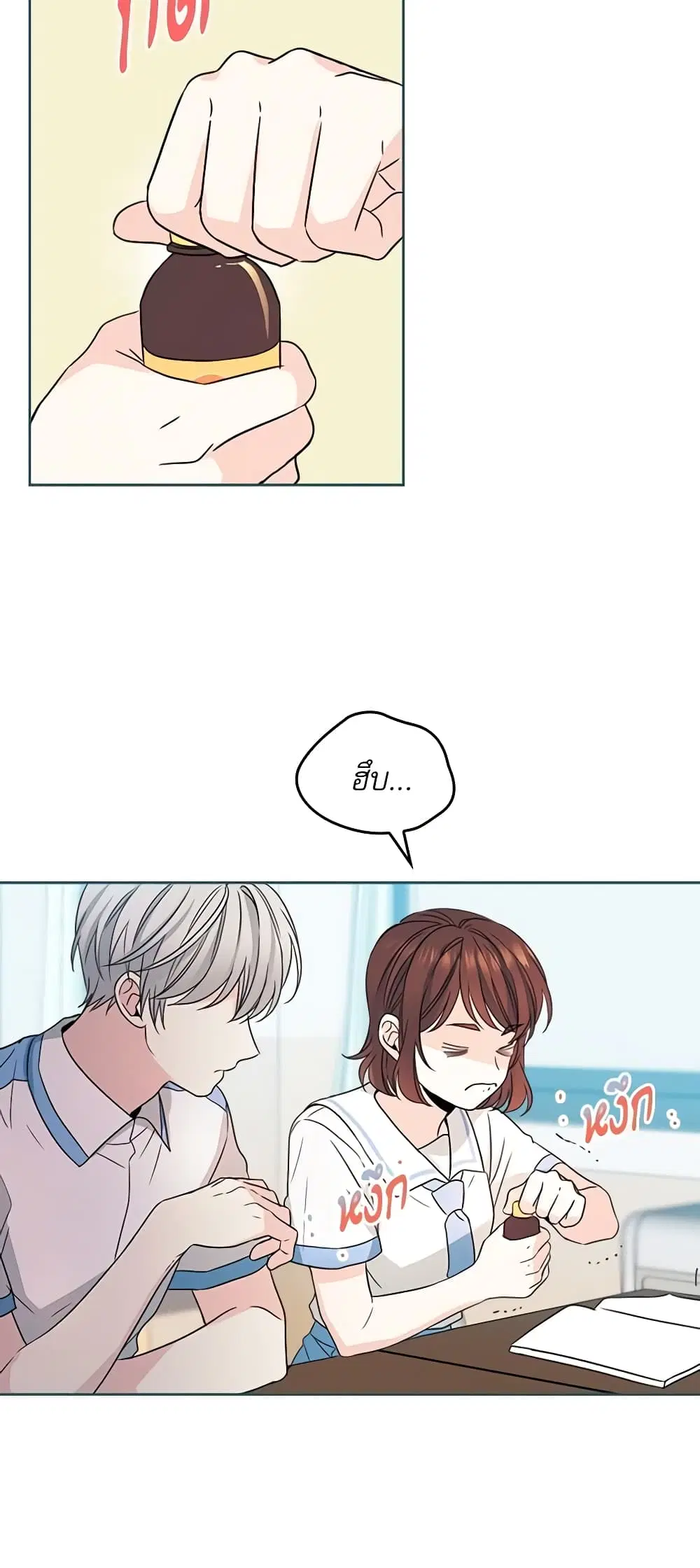 My Life as an Internet Novel ตอนที่ 125 หน้า 10
