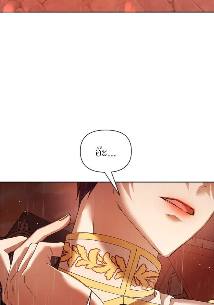 Your Throne ตอนที่ 102 หน้า 154