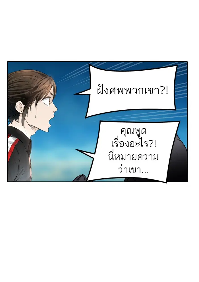 Tower of God ตอนที่ 439 หน้า 79