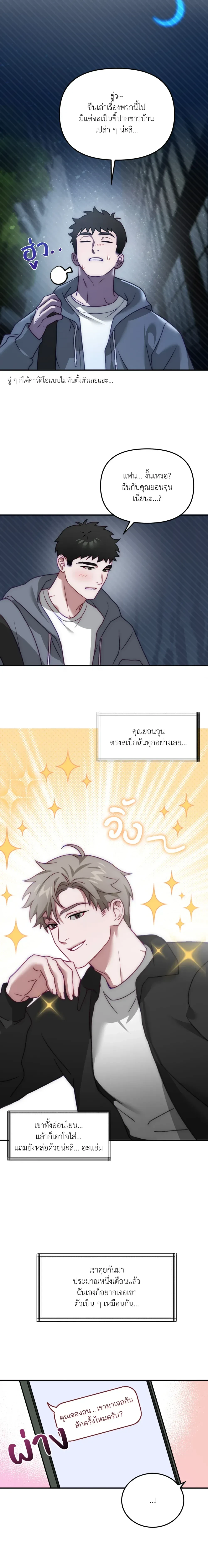 BIG+BIG – บิ๊กบิ๊ก ตอนที่ 1 หน้า 15