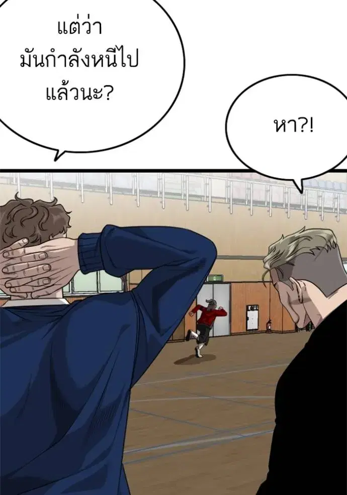 Bad Guy ตอนที่ 221 หน้า 130