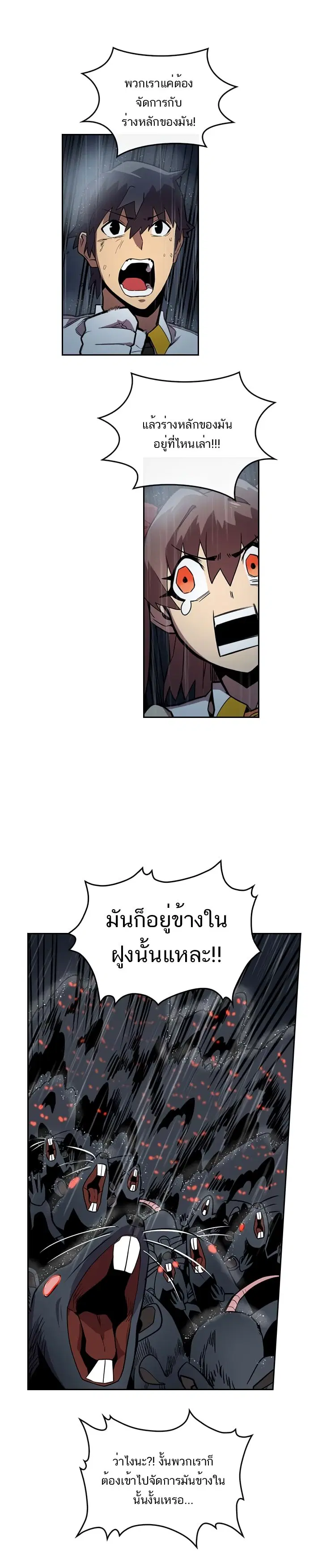 A Returner’s Magic Should Be Special ตอนที่ 29 หน้า 7