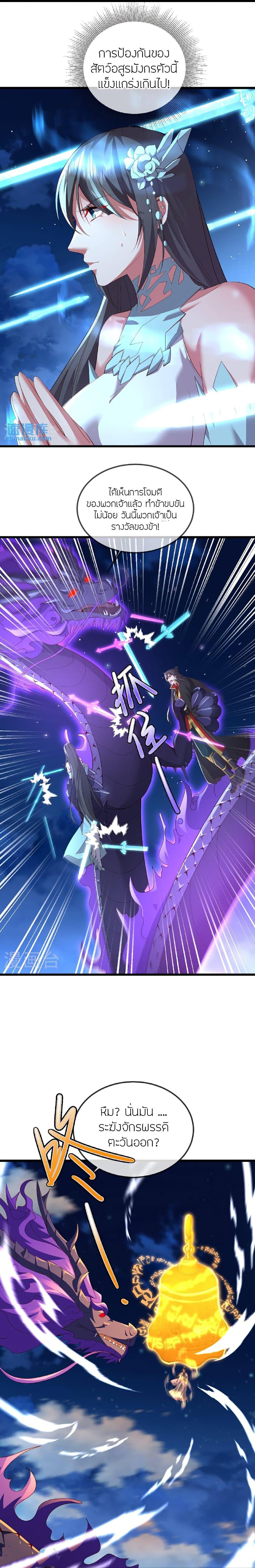 Banished Disciple’s Counterattack ราชาอมตะผู้ถูกขับไล่ ตอนที่ 515 หน้า 18