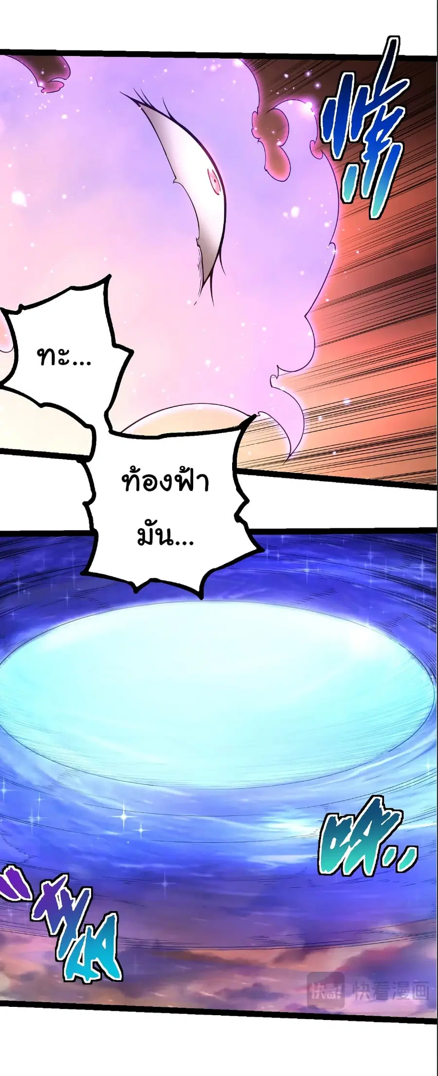 Evolution Begins With A Big Tree ตอนที่ 308 หน้า 19