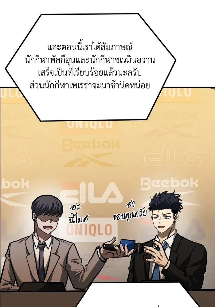 King of the Octagon ตอนที่ 41 หน้า 65