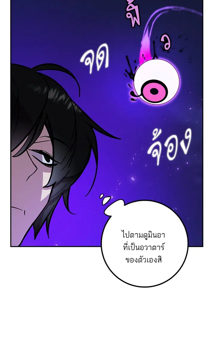 Return to Player ตอนที่ 47 หน้า 4