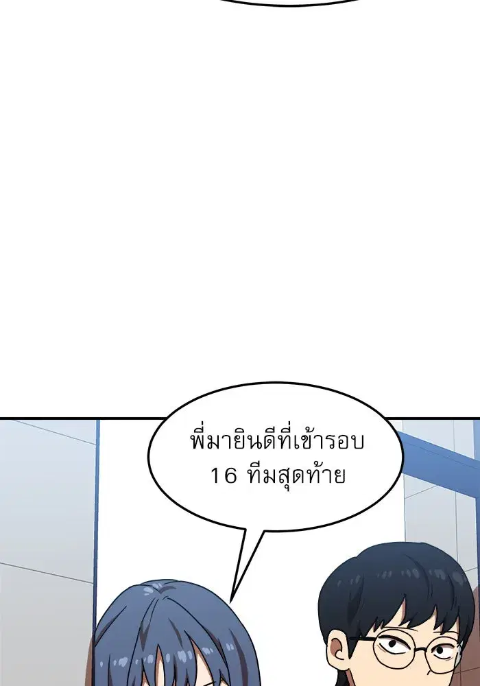 Double Click ตอนที่ 75 หน้า 55